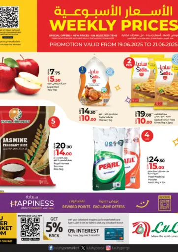 Weekly Prices من لولو هايبرماركت